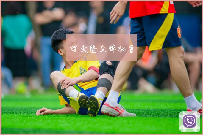 喀麦隆交锋秘鲁