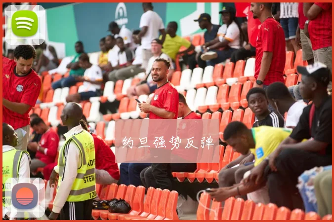 约旦强势反弹