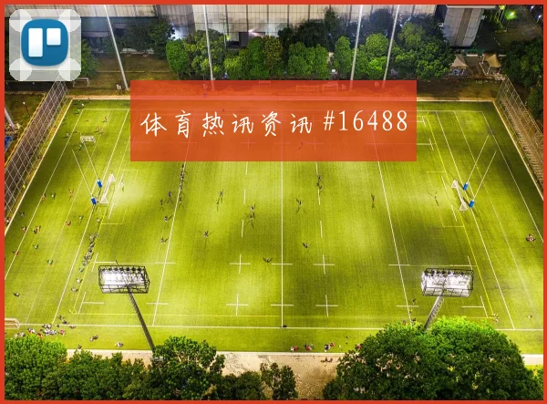 欧斯塔基奥面对卡塔尔防线能否提高终结效率反击核心解读