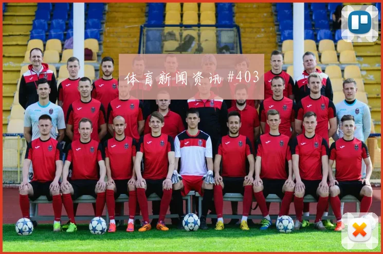 桑切斯2026世界杯状态恢复情况