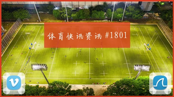 新西兰vs比利时2026世界杯进球数预测