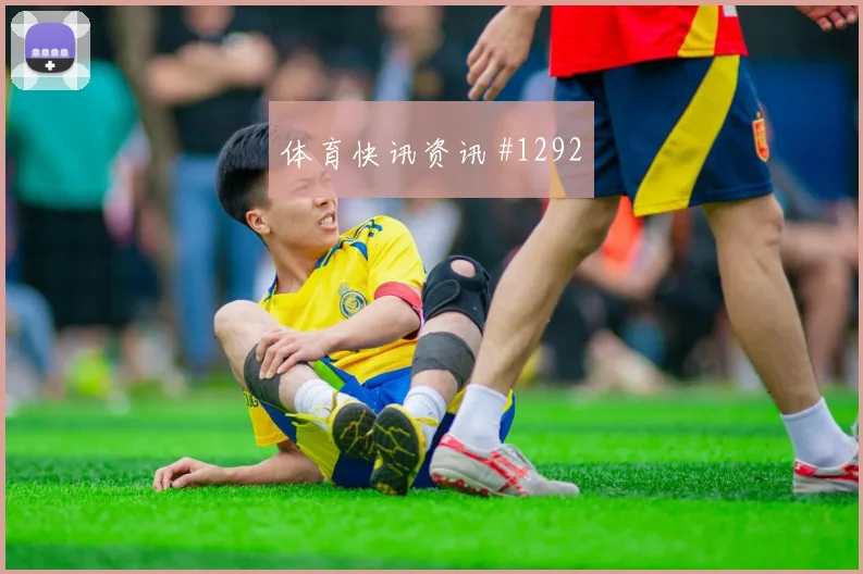 本泽马VAR改判法国大战美国队赛后热议